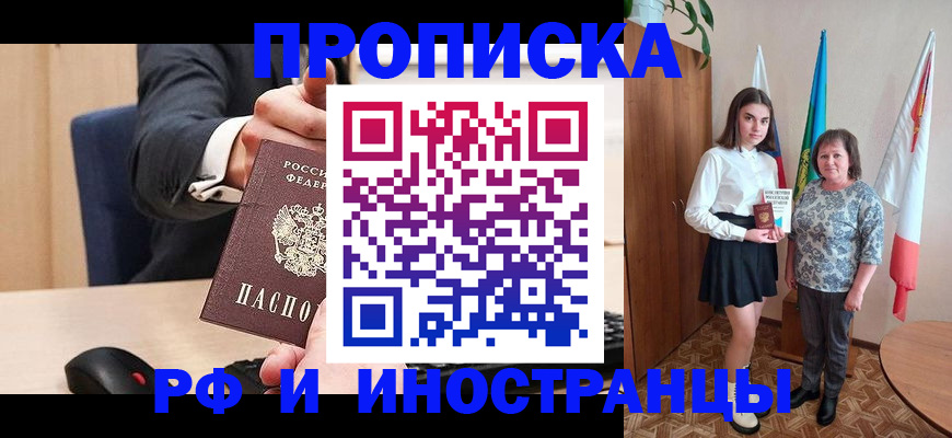 регистрация в Балее