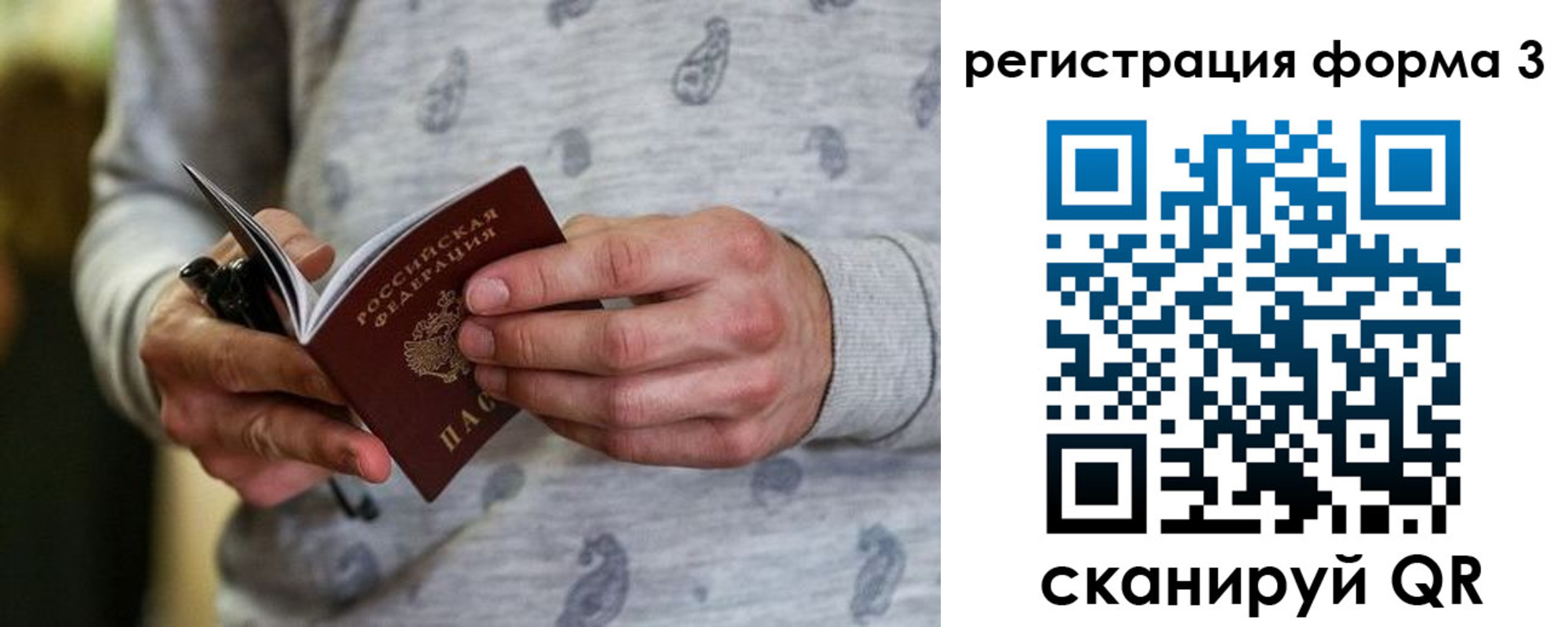временная регистрация госуслуги в Балее