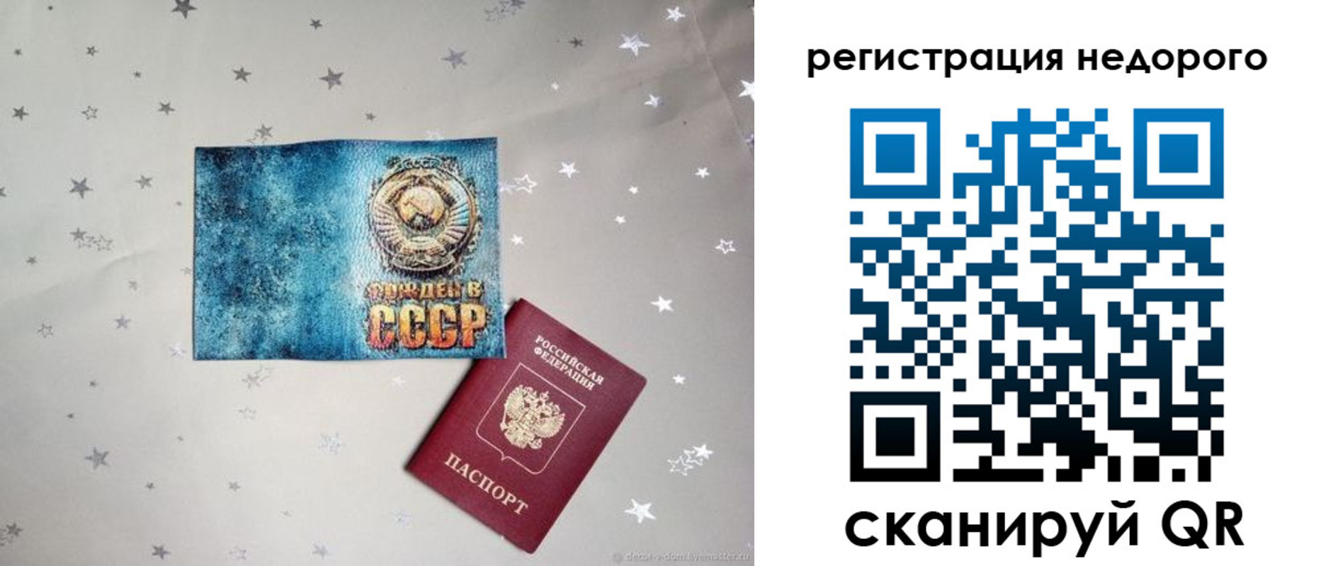 прописка от собственника в Балее