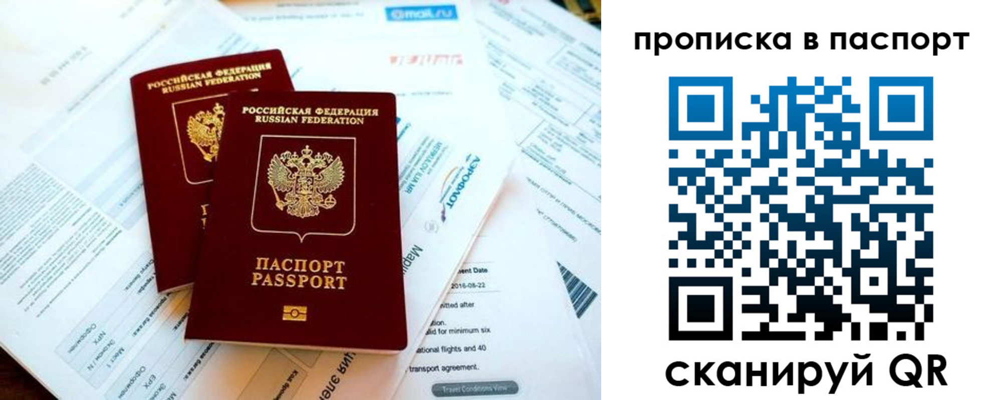 найти адрес прописки в Балее