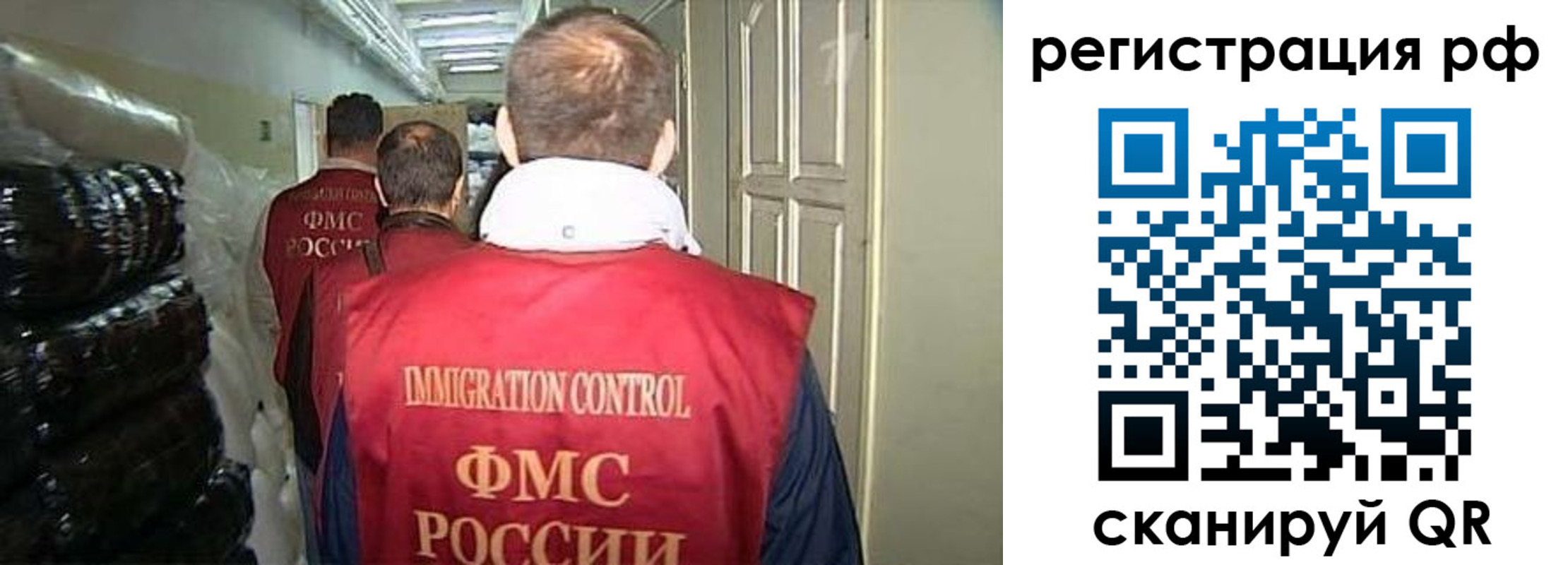 временная регистрация собственник в Балее