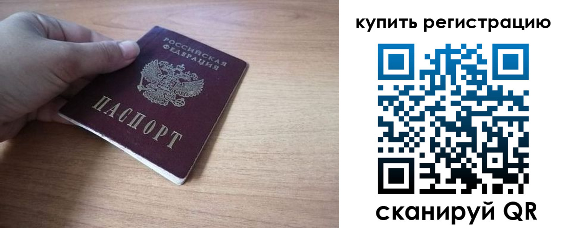 прописка штамп в Балее