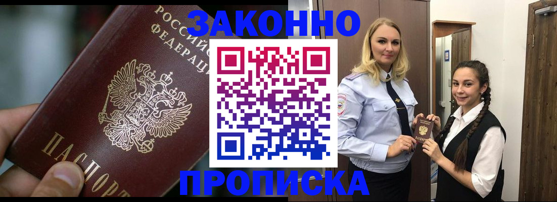 временная регистрация адрес в Балее