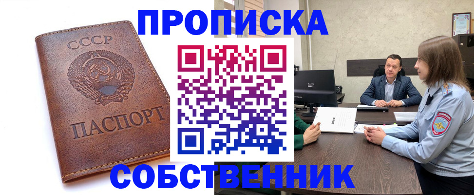 временная регистрация гарантия в Балее
