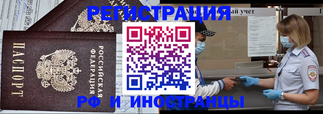 регистрация в Балее