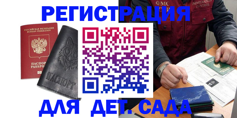 временная регистрация в квартире в Балее