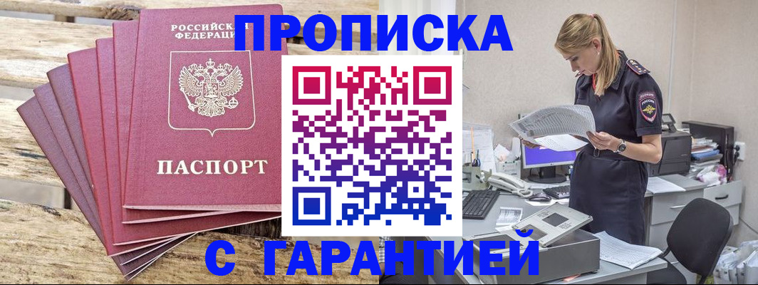 временная регистрация госуслуги в Балее