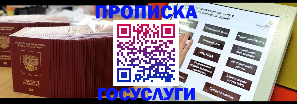 миграционный учет в Балее